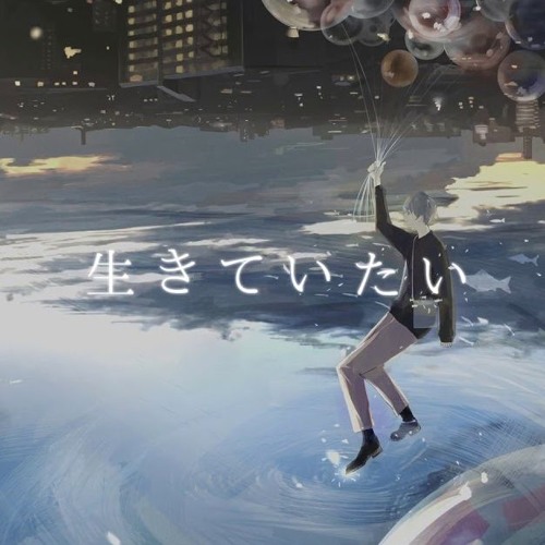 Stream 君へ続く軌跡 そらる The Trail That Follows You Soraru By Kimi Listen Online For Free On Soundcloud