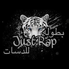 Round 1 (Just Rap League)