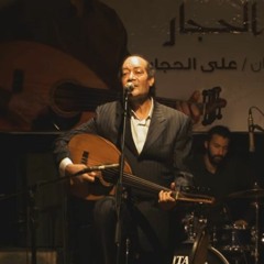 احمد الحجار - سلمى