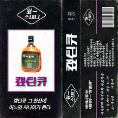 CaptainQ (DEMO)(Prod. facethieves)