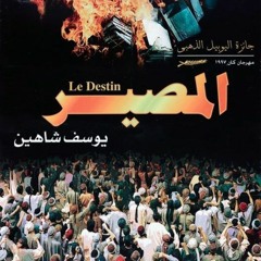 موسيقى فيلم المصير