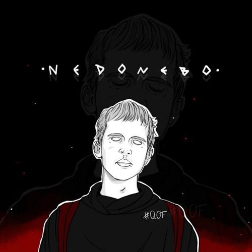 Nedonebo - Останусь