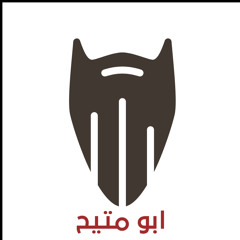 ‏‏110 Bpm - تعبت حيل - عيسى المرزوق - دي جي بومتيح - نسخة (3)