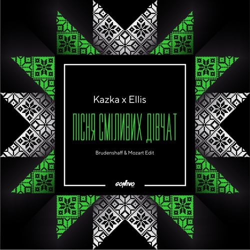 KAZKA x Ellis - Пісня Сміливих Дівчат (Brudenshaff & Mozart Edit)