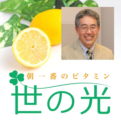 Stream Episode 世の光 2019年8月3日 わざわいだ By 世の光 太平洋放送協会 Pacific Broadcasting Association Podcast Listen Online For Free On Soundcloud