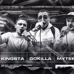 Saintcypher 14 Gokilla X Edik Kingsta X Mytee Dee