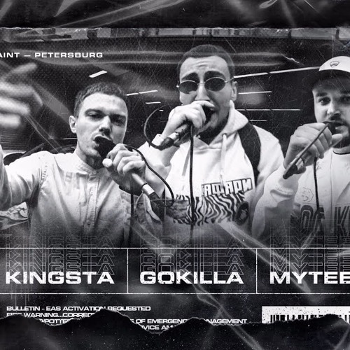 Saintcypher 14 Gokilla X Edik Kingsta X Mytee Dee