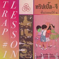 TRAP LESSON #1