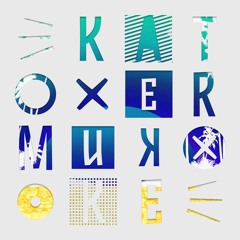 Kostakis - Joyce Stick