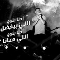 عمرو دياب _ مفيناش من بكى