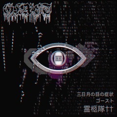 Manifestations Of The Crescent Eye [Prod. by YungCorpse x Cass Grant]