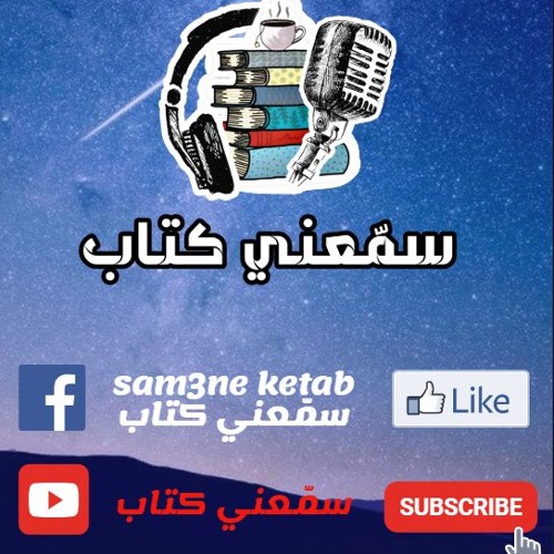 كتاب لانك الله 3 اللطيف / الشكور