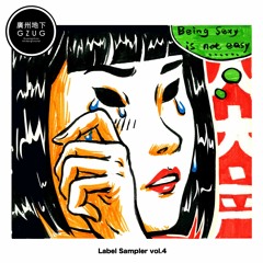 Guangzhou Underground Label Sampler vol.4