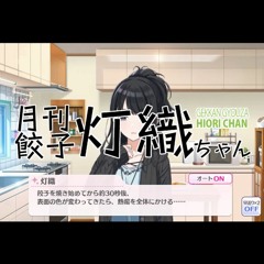 餃子パリッとじゃなきゃダメみたい