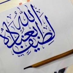 سورة الشورى 1416 هـ .. مشاري راشد