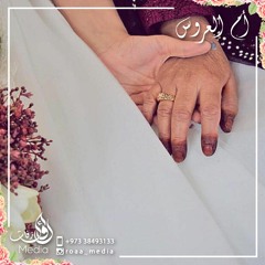 زفة | أم العروس