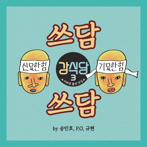 Kpop2