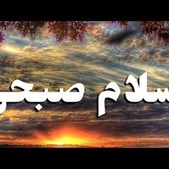 اسلام صبحي -سورة فصلت