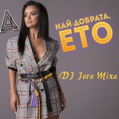MARIA - NAY-DOBRATA, ETO (DJ Joro Mixa ATTACK REMIX) 80