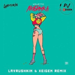 NILETTO - Любимка (Lavrushkin & Xeigen Radio mix)