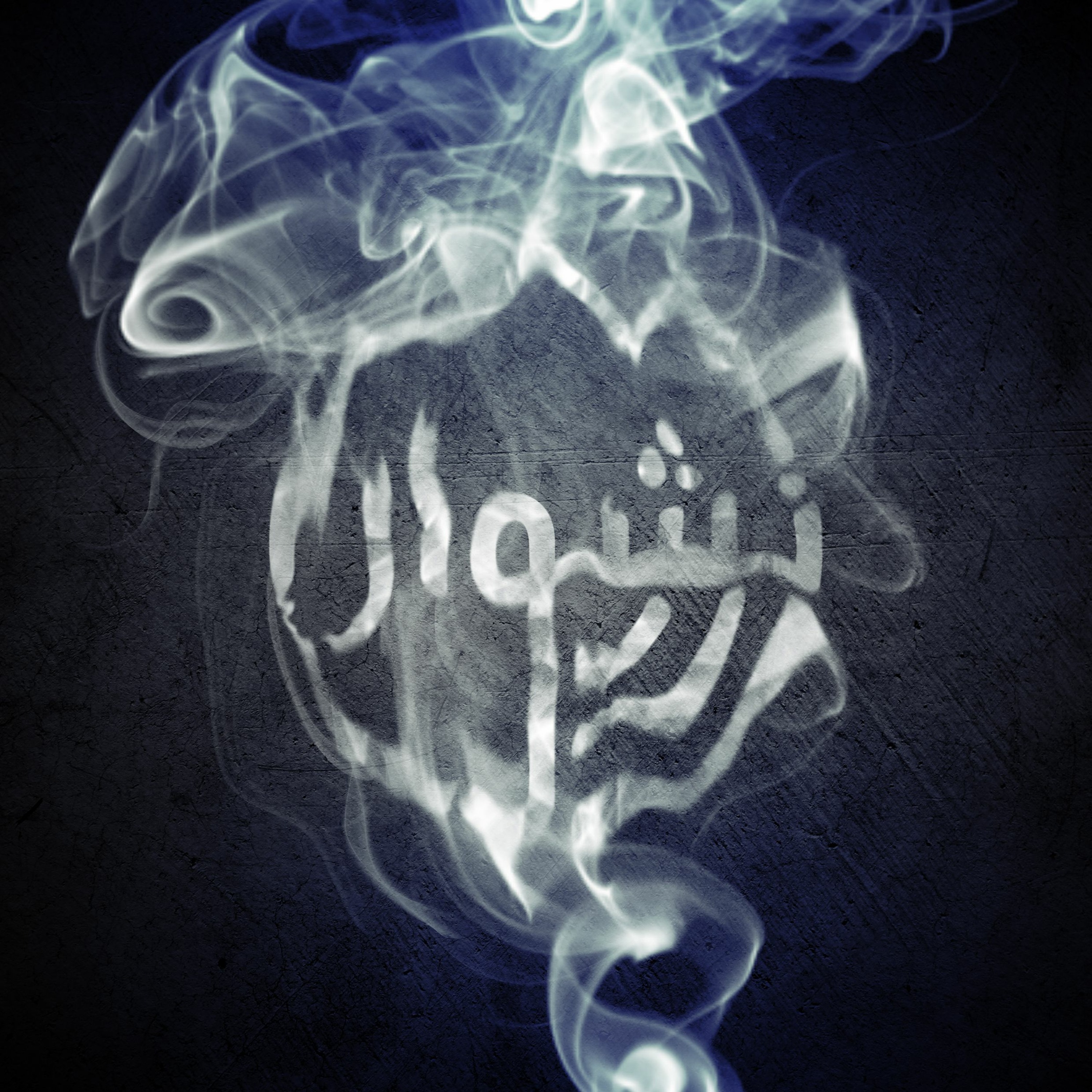 9. حكايا التتن