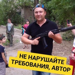 EEE666baby - Почтальон