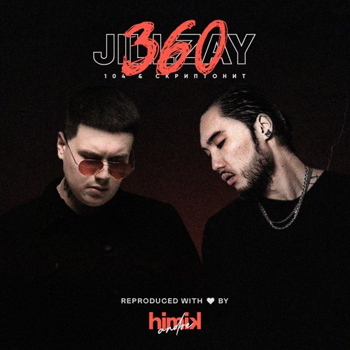 Jillzay - 360 (Скриптонит ft. 104) (Инструментал) (Полный бит)
