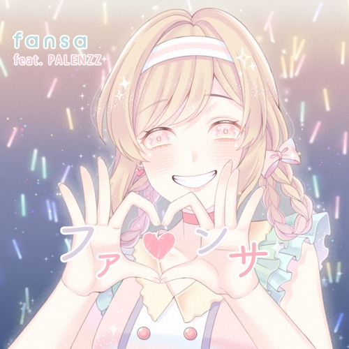 Stream 歌ってみた ファンサ Fansa Palenzz By Palenzz Listen Online For Free On Soundcloud