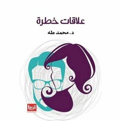 الفصل الثاني عشر : قلوب الموت حياه