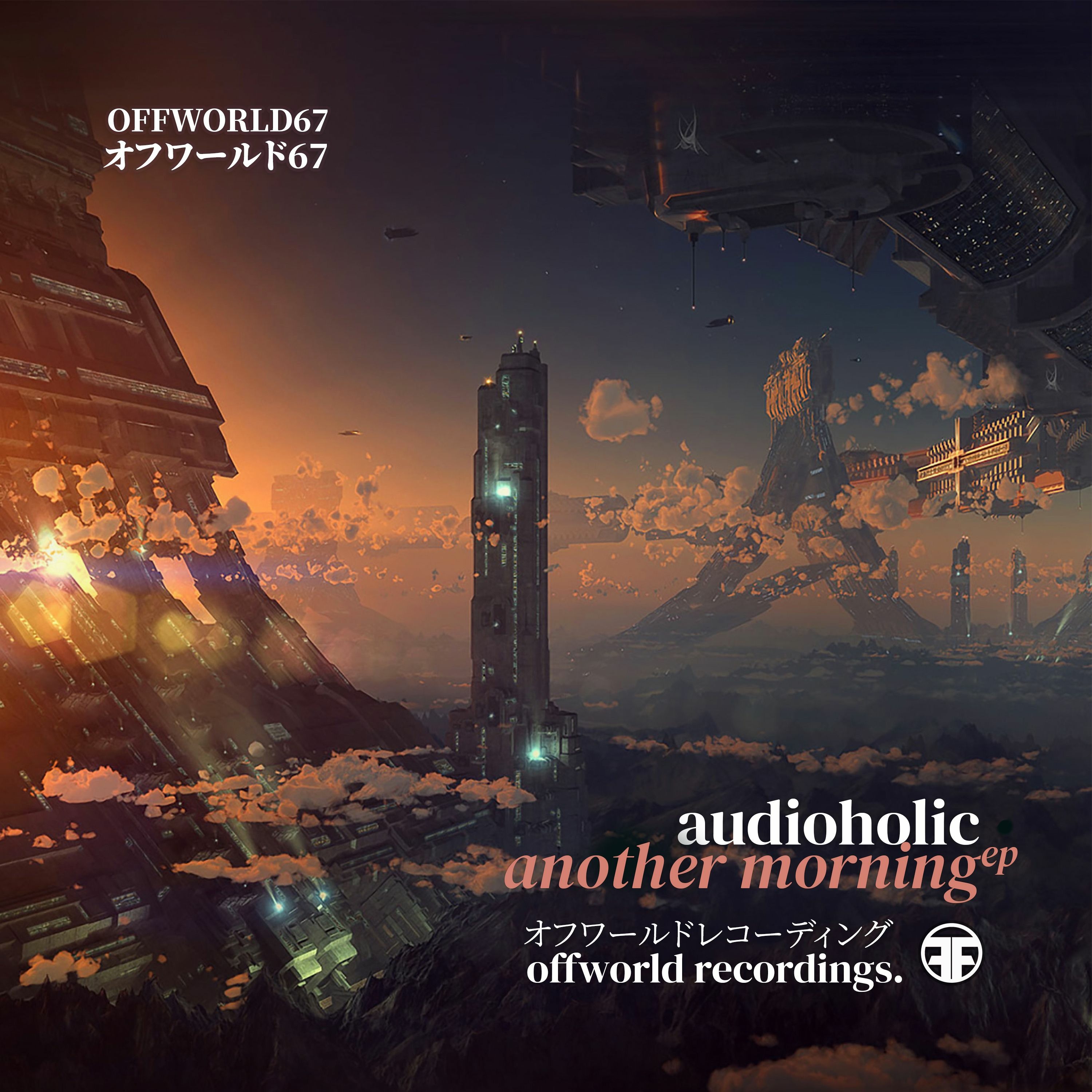 Offworldrecordings