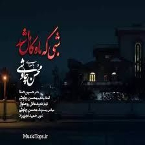 Shabi Ke Mah Kamel Shod (HaMidM Remix)