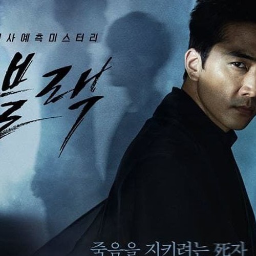 Black korean drama discount online