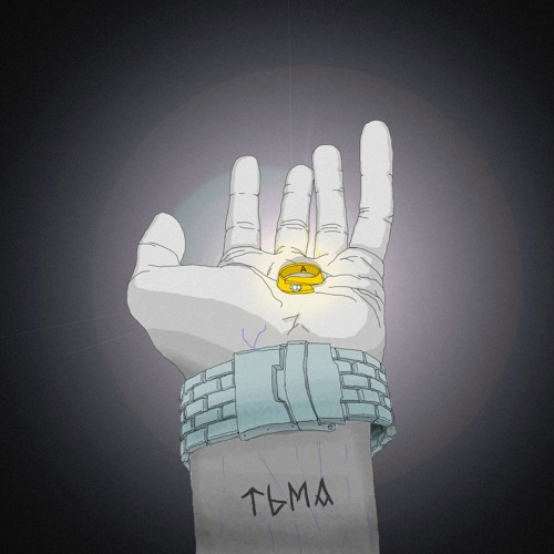 Тьма