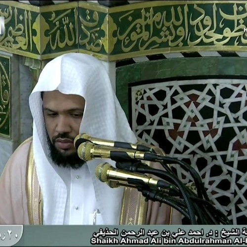 25th Ramadan 1440 Madeenah Tahajjud Sheikh Ahmad Al Hudhaify   الشيخ احمد الحذيفي