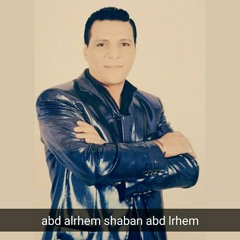 عبد الرحيم شعبولا الترامادول