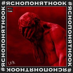 LKN - Яснопонятноок