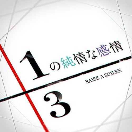Stream Raise A Suilen 1 3 No Junjou Na Kanjou 1 3の純情な感情 By Natsume Listen Online For Free On Soundcloud Stream Raise A Suilen 1 3 No Junjou Na Kanjou 1 3の純情な感情 By Natsume Listen Online For Free On Soundcloud