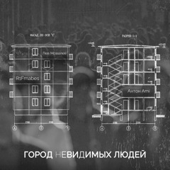 Антон Ami X R1Fmabes - Заколоти