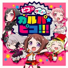 Picotto! Papitto!! GARUPA☆PICO!!!