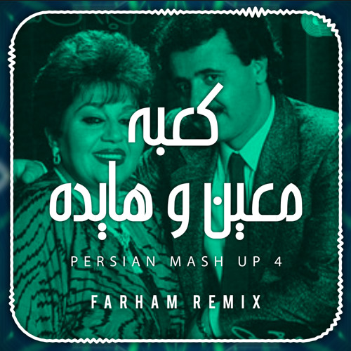 Persian Mash UP [4]