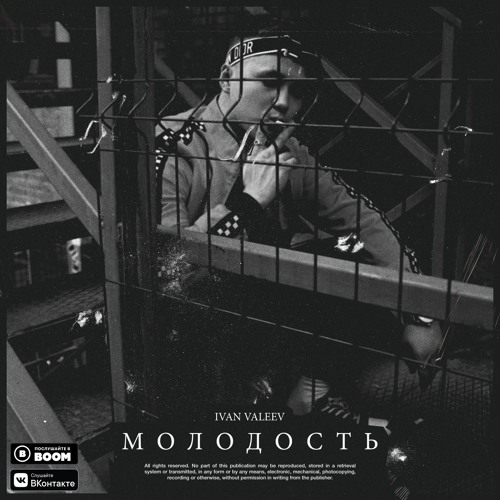 IVAN VALEEV - Молодость
