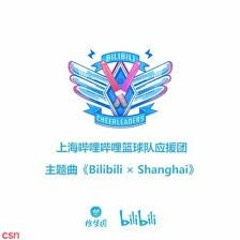 徐梦圆 - Bilibili X Shanghai