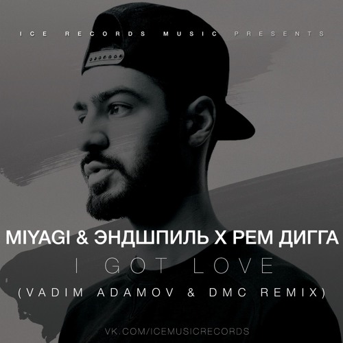 Stream Miyagi ft Эндшпиль Ft Рем Дигга - I Got Love by Aliya_gi | Listen  online for free on SoundCloud