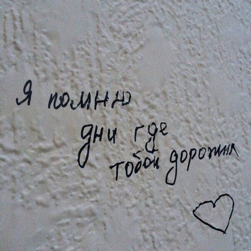 Скриптонит - Я Помню Дни Где Тобой Дорожил, Где Брал За Руку