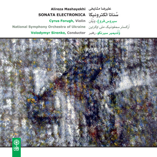 Tonalian No. 2 for Violin & Tape, Op. 173/Sonata Electronica