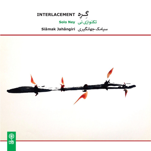 Dastgah-e Rast Panjgah IX/Interlacement