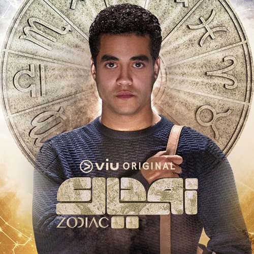 “Laila Doesn't love you” - Zodiac (2019) VIU ORIGINAL Soundtrack