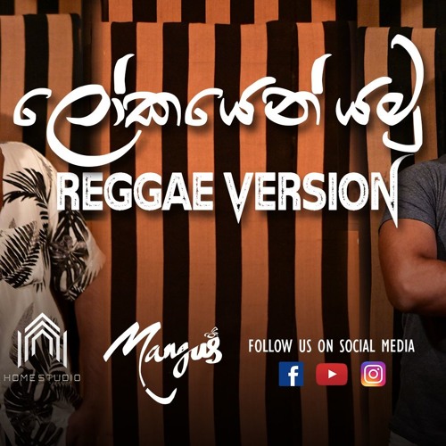 Lokayen yamu Reggae version - Mangus