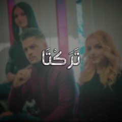 تركتا || مودي العربي || 2019