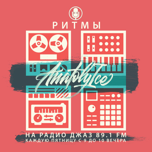 RHYTHMS Radio Show (Jul.05.2019)